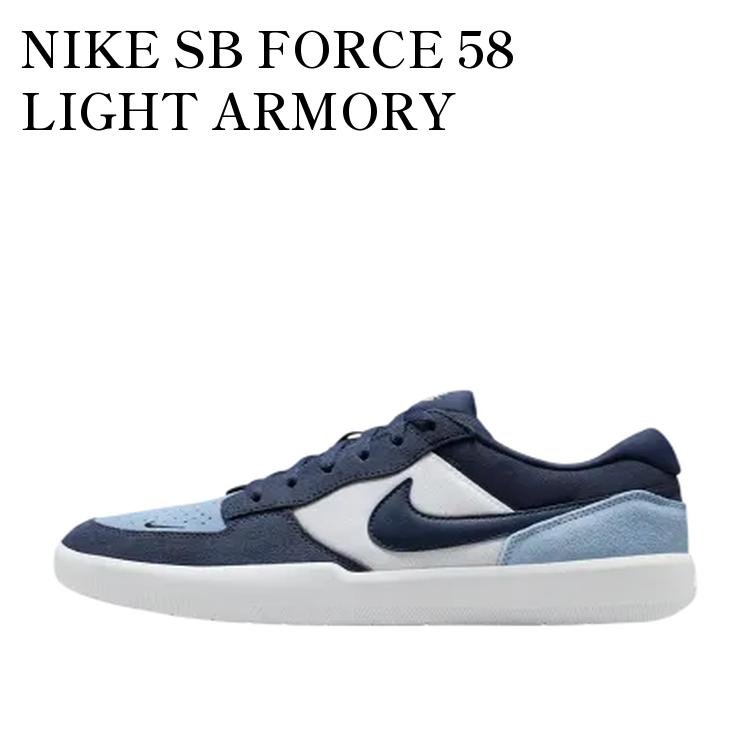 【お取り寄せ商品】NIKE SB FORCE 58 LIGHT ARMORY BLUE/THUNDER BLUE ナイキ ナイキ SB フォース58 ライトアーマリーブルー/サンダーブルー DV5477-404 メンズ レディース 人気 おしゃれ