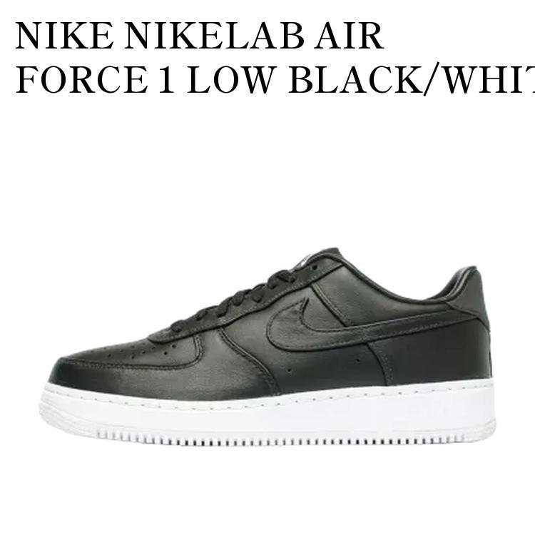【お取り寄せ商品】NIKE NIKELAB AIR FORCE 1 LOW BLACK/WHITE ナイキ ナイキラボ エアフォース1 ロー ブラック/ホワイト 555106-003 メンズ レディース 人気 おしゃれ｜RAISE