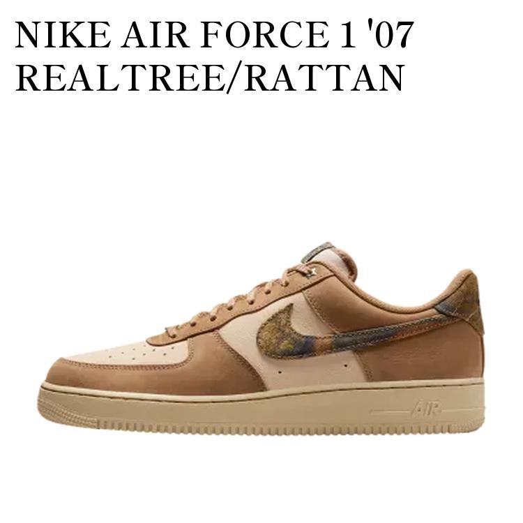 【お取り寄せ商品】NIKE AIR FORCE 1 '07 REALTREE/RATTAN ナイキ エアフォース1 '07 リアルツリー/ラタン IO9803-200 メンズ レディース 人気 おしゃれ