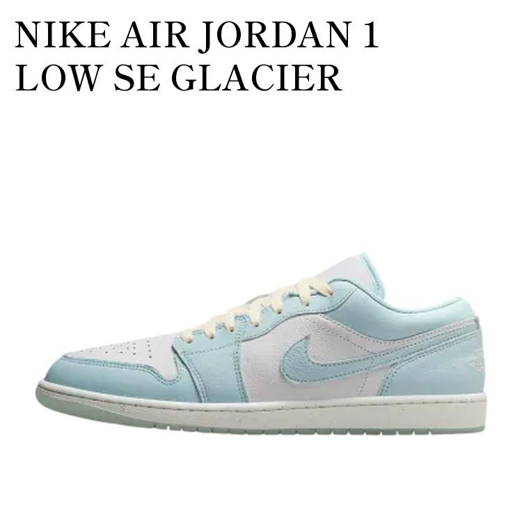 【お取り寄せ商品】NIKE AIR JORDAN 1 LOW SE GLACIER BLUE/SUMMIT WHITE/GUAVA ICE/SEA GLASS ナイキ エアジョーダン1 ロー SE グレイシャーブルー/サミットホワイト/グアバアイス/シーグラス HJ5999-400 メンズ レディース 人気 おしゃれ｜RAISE