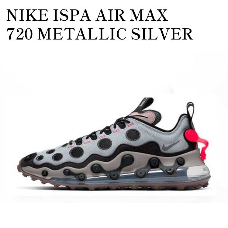 【お取り寄せ商品】NIKE ISPA AIR MAX 720 METALLIC SILVER ナイキ ISPA エアマックス720 メタリックシルバー CQ6278-001 メンズ レディース 人気 おしゃれ｜RAISE