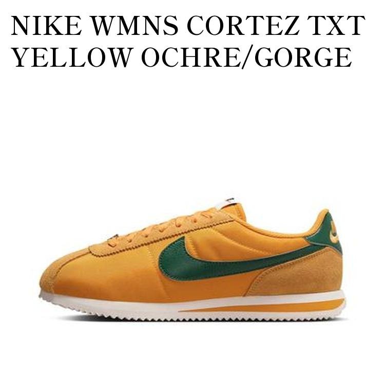 【お取り寄せ商品】NIKE WMNS CORTEZ TXT YELLOW OCHRE/GORGE GREEN ナイキ ウィメンズ コルテッツ TXT イエローオークル/ゴージグリーン DZ2795-702 メンズ レディース 人気 おしゃれ