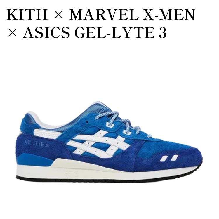 【お取り寄せ商品】KITH × MARVEL X-MEN × ASICS GEL-LYTE 3 '07 REMASTERED BEAST キス × マーベル エックスメン × アシックス ゲルライト3 '07 リマスタード ビースト 1201A958-400 メンズ レディース 人気 おしゃれ画像