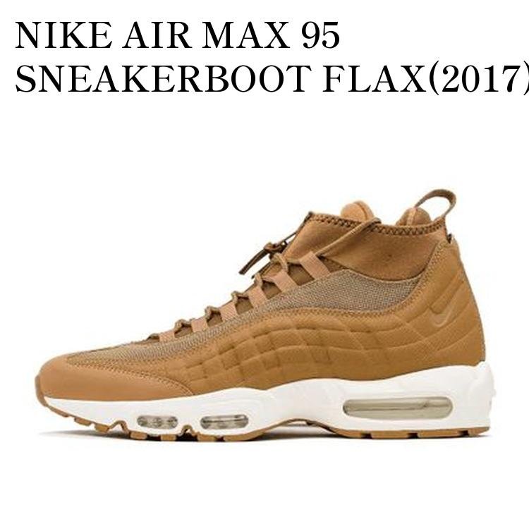 【お取り寄せ商品】NIKE AIR MAX 95 SNEAKERBOOT FLAX(2017) ナイキ エアマックス95 スケートボード フラックス(2017) 806809-201 メンズ レディース 人気 おしゃれ