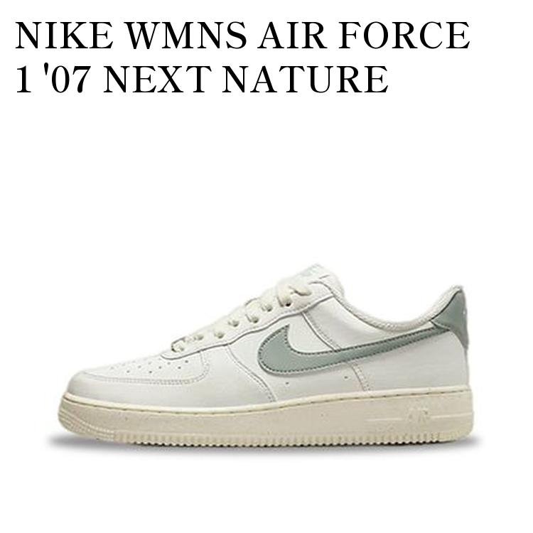 【お取り寄せ商品】NIKE WMNS AIR FORCE 1 '07 NEXT NATURE SUMMIT WHITE/MICA GREEN ナイキ ウィメンズ エアフォース 1 '07 ネクスト ネイチャー サミット ホワイト/マイカ グリーン DN1430-107 メンズ レディース 人気 おしゃれ｜RAISE
