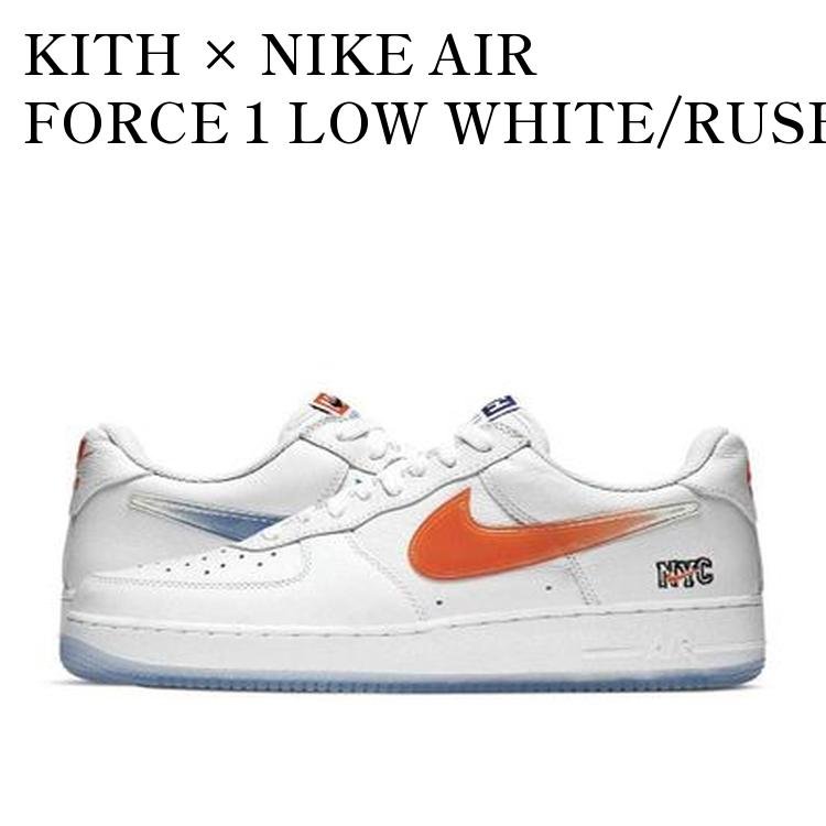 【お取り寄せ商品】KITH &times; NIKE AIR FORCE 1 LOW WHITE/RUSH BLUE/WHITE/BRILLIANT ORANGE キス &times; ナイキ エアフォース1 ロー ホワイト/ラッシュブルー/ホワイト/ブリリアントオレンジ CZ7928-100 メンズ レディース 人気 おしゃれ｜RAISE