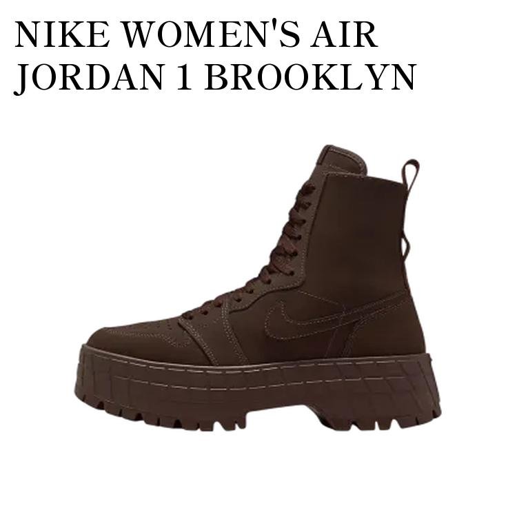 【お取り寄せ商品】NIKE WOMEN'S AIR JORDAN 1 BROOKLYN BAROQUE BROWN ナイキ ウィメンズ エアジョーダン1 ブルックリン バロックブラウン (厚底 ブーツ) IO8742-237 メンズ レディース 人気 おしゃれ