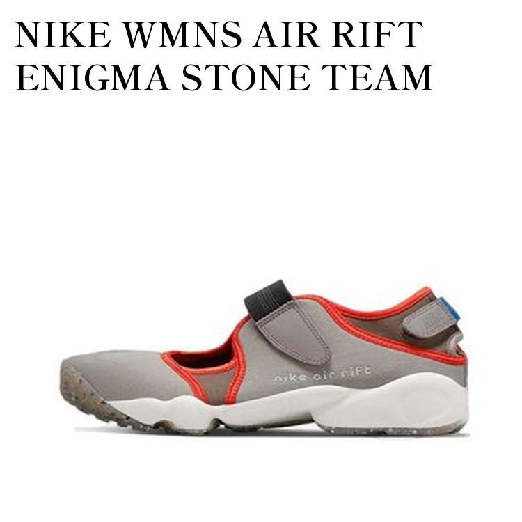 【お取り寄せ商品】NIKE WMNS AIR RIFT ENIGMA STONE TEAM ORANGE ナイキ ウィメンズ エアリフト エニグマ ストーン チーム オレンジ DV0782-001 メンズ レディース 人気 おしゃれ｜RAISE 41,925円