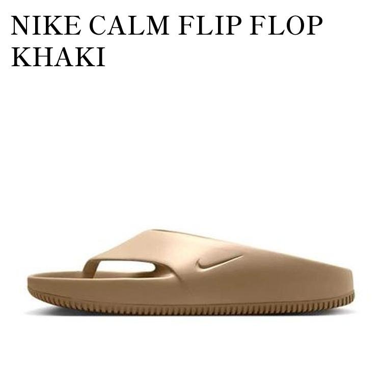 【お取り寄せ商品】NIKE CALM FLIP FLOP KHAKI ナイキ カーム フリップフロップ カーキ FD4119-200 メンズ レディース 人気 おしゃれ｜RAISE