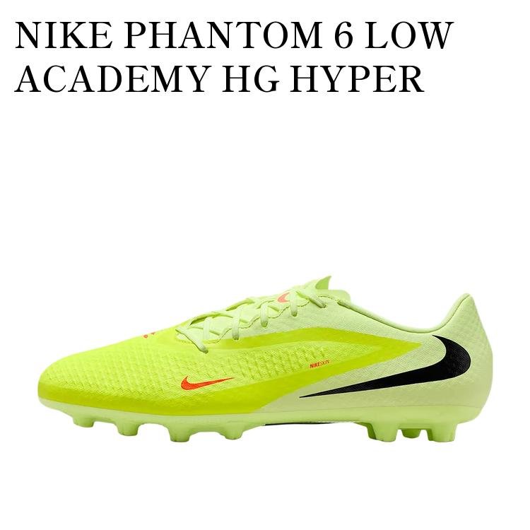 【お取り寄せ商品】NIKE PHANTOM 6 LOW ACADEMY HG HYPER CRIMSON/LIMELIGHT/BLACK ナイキ ファントム6 ロー アカデミー HG ハイパークリムゾン/ライムライト/ブラック　 HQ2318-800 メンズ レディース 人気 おしゃれ｜RAISE
