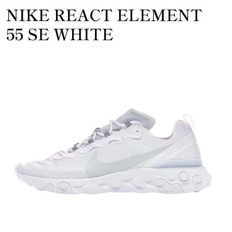 【お取り寄せ商品】NIKE REACT ELEMENT 55 SE WHITE ナイキ リアクト エレメント 55 SE ホワイト BQ6167-101 メンズ レディース 人気 おしゃれ 36,563円