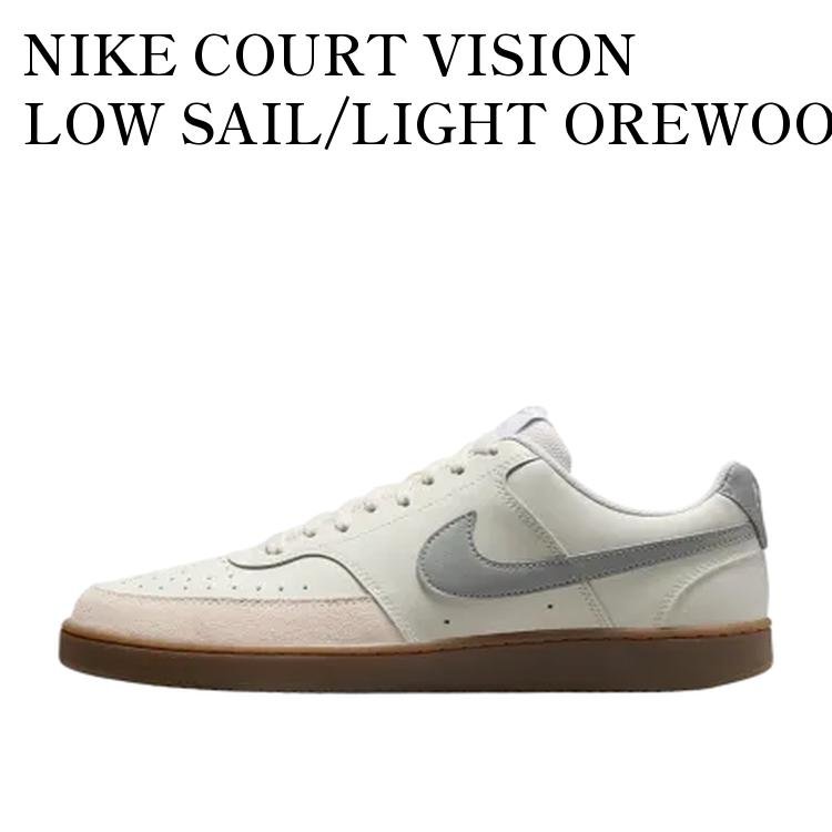 【お取り寄せ商品】NIKE COURT VISION LOW SAIL/LIGHT OREWOOD BROWN/WHITE/LIGHT SMOKE GREY ナイキ コートビジョン ロー セイル/ライトオールウッドブラウン/ホワイト/ライトスモークグレー HV2530-100 メンズ レディース 人気 おしゃれ｜RAISE