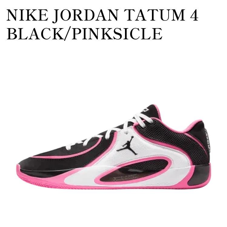 【お取り寄せ商品】NIKE JORDAN TATUM 4 BLACK/PINKSICLE (HQ4613-006/HQ4614-006) ナイキ ジョーダン テイタム4 ブラック/ピンクサイクル (HQ4613-006/HQ4614-006) HQ4614-006 メンズ レディース 人気 おしゃれ