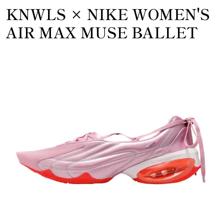 【お取り寄せ商品】KNWLS &times; NIKE WOMEN'S AIR MAX MUSE BALLET ELEMENTAL PINK ノウルズ &times; ナイキ ウィメンズ エアマックス ミューズ バレエ エレメンタルピンク HV5872-600 メンズ レディース 人気 おしゃれ｜RAISE