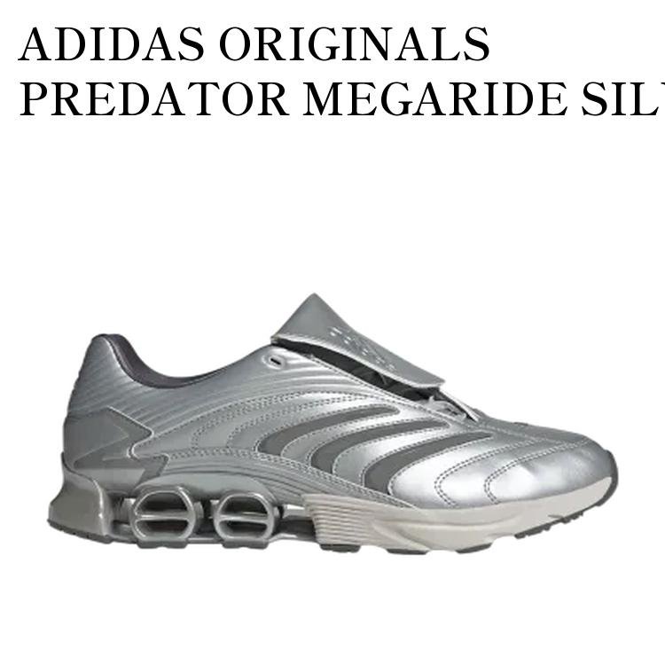 【お取り寄せ商品】ADIDAS ORIGINALS PREDATOR MEGARIDE SILVER METALLIC アディダスオリジナルス プレデター メガライド シルバーメタリック JS1555 メンズ レディース 人気 おしゃれ｜RAISE 27,994円