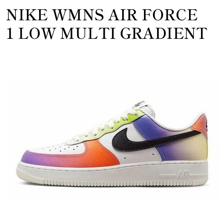 【お取り寄せ商品】NIKE WMNS AIR FORCE 1 LOW MULTI GRADIENT ナイキ ウィメンズ エアフォース1 ロー マルチグラディエント FD0801-100 メンズ レディース 人気 おしゃれ｜RAISE 22,977円