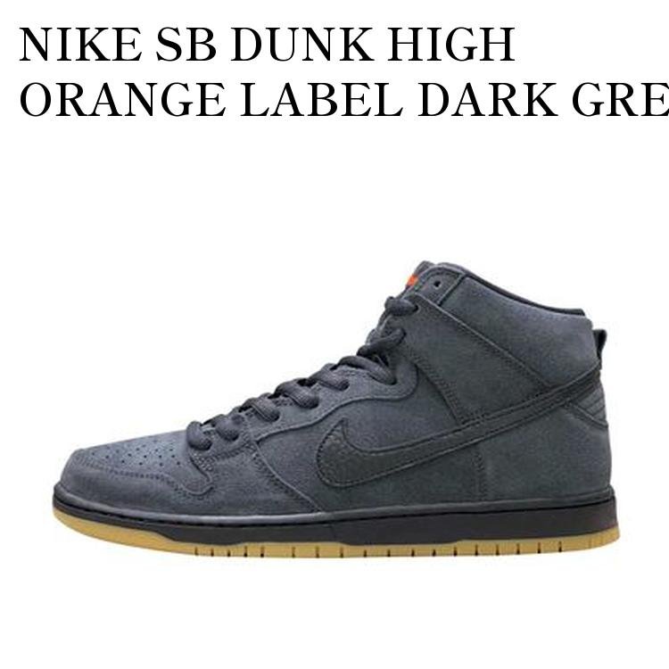【お取り寄せ商品】NIKE SB DUNK HIGH ORANGE LABEL DARK GREY ナイキ SB ダンク ハイ オレンジ ラベル ダーク グレー CV1727-001 メンズ レディース 人気 おしゃれ|RAISE