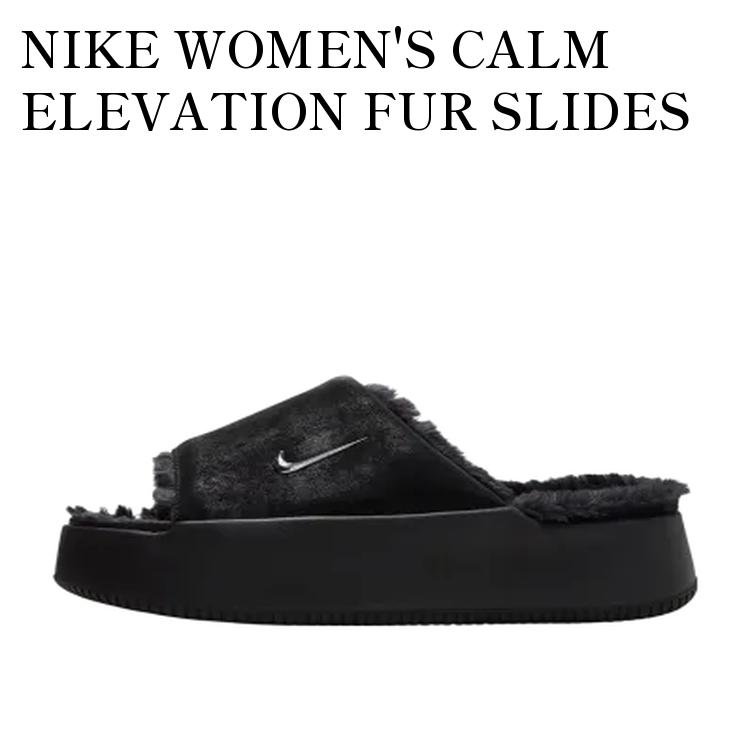 【お取り寄せ商品】NIKE WOMEN'S CALM ELEVATION FUR SLIDES BLACK ナイキ ウィメンズ カーム エレベーション ファー スライド ブラック HV8560-001 メンズ レディース 人気 おしゃれ｜RAISE