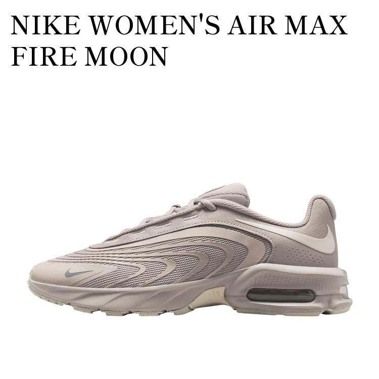 【お取り寄せ商品】NIKE WOMEN'S AIR MAX FIRE MOON PARTICLE/LIGHT OREWOOD BROWN ナイキ ウィメンズ エアマックス ファイヤー ムーンパーティクル/ライトオールウッドブラウン IR0818-200 メンズ レディース 人気 おしゃれ｜RAISE