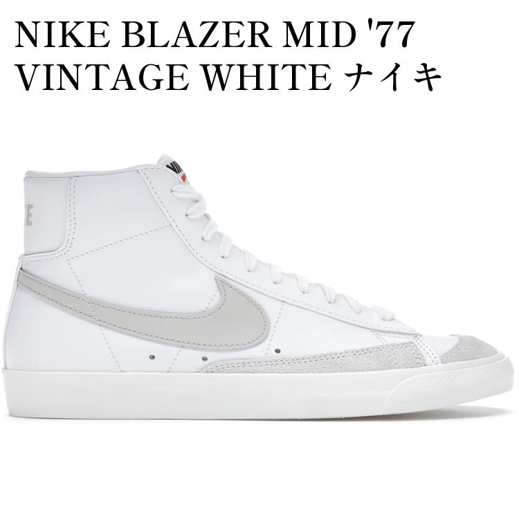 【海外限定 お取り寄せ商品】NIKE BLAZER MID '77 VINTAGE WHITE ナイキ ブレーザー ミッド '77 ヴィンテージ ホワイト ホワイト BQ6806-106 メンズ レディース 人気 おしゃれ｜RAISE