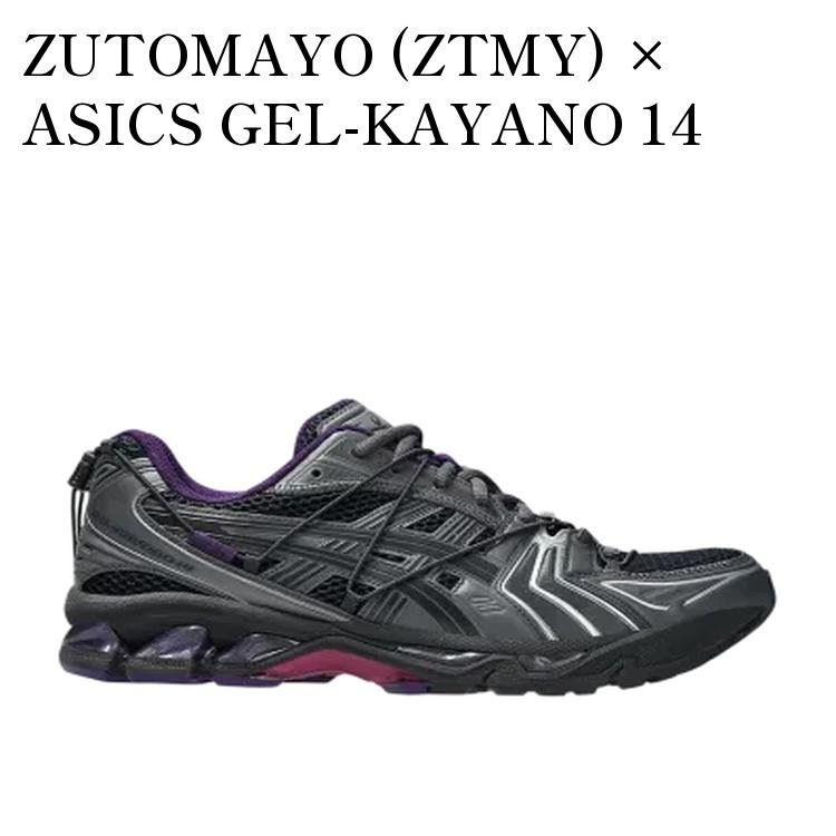 【お取り寄せ商品】ZUTOMAYO (ZTMY) &times; ASICS GEL-KAYANO 14 GRAPHITE GREY/PHANTOM ずっと真夜中でいいのに。(ずとまよ) &times; アシックス ゲルカヤノ14 グラファイトグレー/ファントム 1203A646-020 メンズ レディース 人気 おしゃれ｜RAISE