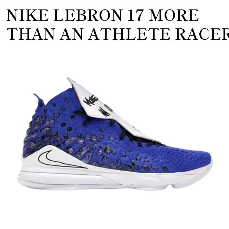 【お取り寄せ商品】NIKE LEBRON 17 MORE THAN AN ATHLETE RACER BLUE ナイキ レブロン 17 モア ザン アン アスリート レーサー ブルー CT3464-400 メンズ レディース 人気 おしゃれ|RAISE
