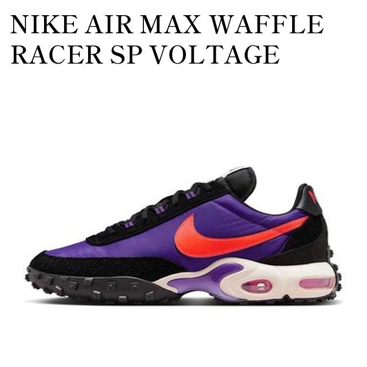 【お取り寄せ商品】NIKE AIR MAX WAFFLE RACER SP VOLTAGE PURPLE AND TOTAL ORANGE ナイキ エアマックス ワッフル レーサー SP ボルテージパープル アンド トータルオレンジ FV6946-500 メンズ レディース 人気 おしゃれ|RAISE