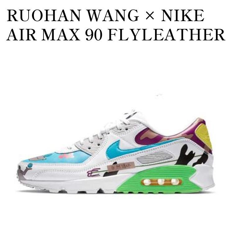 【お取り寄せ商品】RUOHAN WANG × NIKE AIR MAX 90 FLYLEATHER ローハン・ワン × ナイキ エアマックス90 フライレザー CZ3992-900 メンズ レディース 人気 おしゃれ|RAISE