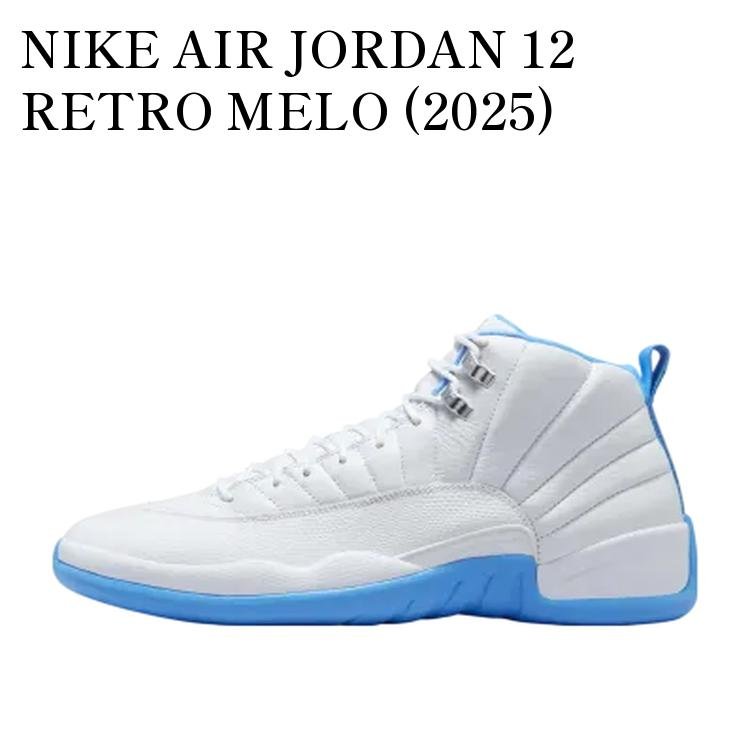 【お取り寄せ商品】NIKE AIR JORDAN 12 RETRO MELO (2025) ナイキ エアジョーダン12 レトロ メロ (2025) CT8013-112 メンズ レディース 人気 おしゃれ|RAISE