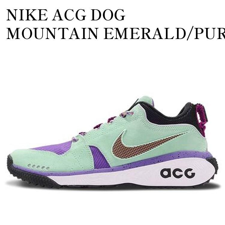 【お取り寄せ商品】NIKE ACG DOG MOUNTAIN EMERALD/PURPLE ナイキ ACG ドッグ マウンテン エメラルド/パープル AQ0916-300 メンズ レディース 人気 おしゃれ｜RAISE