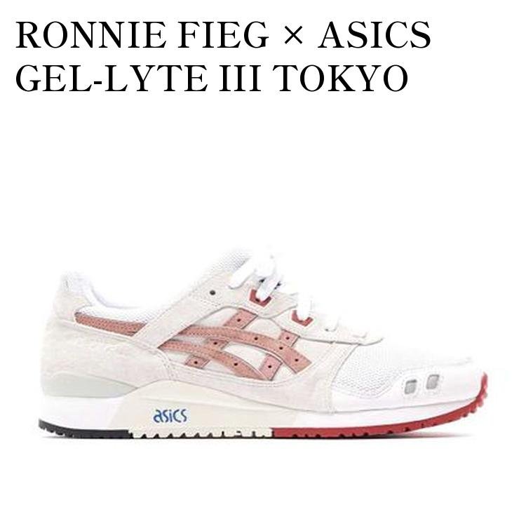 【お取り寄せ商品】RONNIE FIEG &times; ASICS GEL-LYTE III TOKYO TRIO YOSHINO ROSE ロニー・ファイグ &times; アシックス ゲルライト 3 トウキョウ トリオ ヨシノ ローズ 1193A187-100 メンズ レディース 人気 おしゃれ｜RAISE