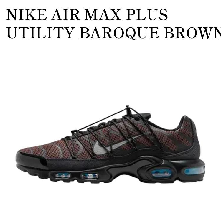【お取り寄せ商品】NIKE AIR MAX PLUS UTILITY BAROQUE BROWN ナイキ エアマックスプラス ユーティリティ バロックブラウン FD0670-201 メンズ レディース 人気 おしゃれ