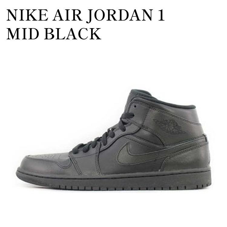 【お取り寄せ商品】NIKE AIR JORDAN 1 MID BLACK ナイキ エアジョーダン1 ミッド ブラック 554724-010 メンズ レディース 人気 おしゃれ 28,308円