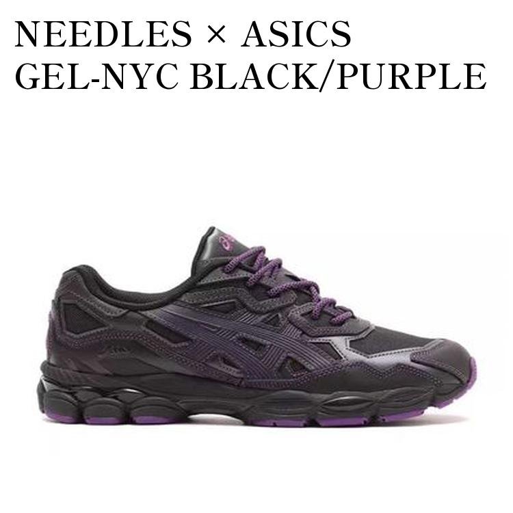 【お取り寄せ商品】NEEDLES &times; ASICS GEL-NYC BLACK/PURPLE ニードルズ &times; アシックス ゲルNYC ブラック/パープル 1201B008-001 メンズ レディース 人気 おしゃれ｜RAISE