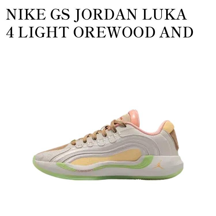 【お取り寄せ商品】NIKE GS JORDAN LUKA 4 LIGHT OREWOOD AND TANGERINE ナイキ GS ジョーダン ルカ4 ライトオールウッド アンド タンジェリン (キッズ) IO0201-100 メンズ レディース 人気 おしゃれ｜RAISE