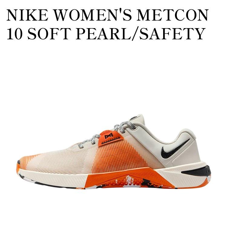 【お取り寄せ商品】NIKE WOMEN'S METCON 10 SOFT PEARL/SAFETY ORANGE/BLACK ナイキ ウィメンズ メトコン10 ソフトパール/セーフティオレンジ/ブラック HQ2620-002 メンズ レディース 人気 おしゃれ|RAISE