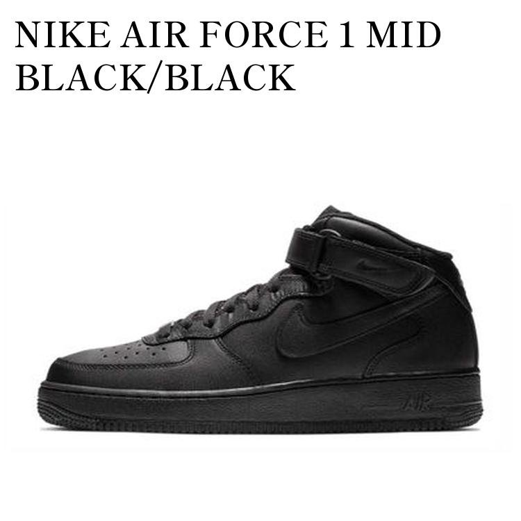 【お取り寄せ商品】NIKE AIR FORCE 1 MID BLACK/BLACK (CW2289-001同様) ナイキ エアフォース1 ミッド ブラック/ブラック 315123-001 メンズ レディース 人気 おしゃれ|RAISE