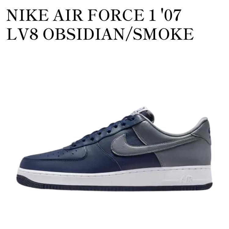 【お取り寄せ商品】NIKE AIR FORCE 1 '07 LV8 OBSIDIAN/SMOKE GREY ナイキ エアフォース1 '07 LV8 オブシディアン/スモークグレー IB6847-400 メンズ レディース 人気 おしゃれ|RAISE