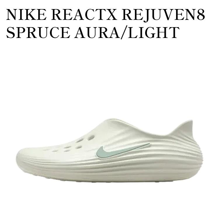 【お取り寄せ商品】NIKE REACTX REJUVEN8 SPRUCE AURA/LIGHT SILVER ナイキ リアクトX リジュビネイト スプルースオーラ/ライトシルバー HV5060-005 メンズ レディース 人気 おしゃれ｜RAISE 17,390円