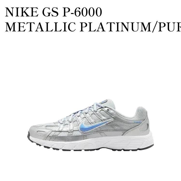 【お取り寄せ商品】NIKE GS P-6000 METALLIC PLATINUM/PURE PLATINUM/METALLIC SILVER/UNIVERSITY BLUE ナイキ GS P-6000 メタリックプラチナム/ピュアプラチナム/メタリックシルバー/ユニバーシティブルー (キッズ) HV5064-007 メンズ レディース 人気 おしゃれ|RAISE