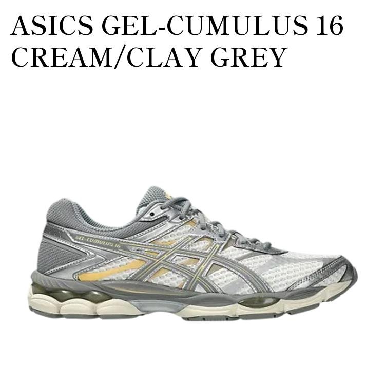【お取り寄せ商品】ASICS GEL-CUMULUS 16 CREAM/CLAY GREY アシックス ゲルキュムラス16 クリーム/クレイグレー 1203A733-101 メンズ レディース 人気 おしゃれ｜RAISE