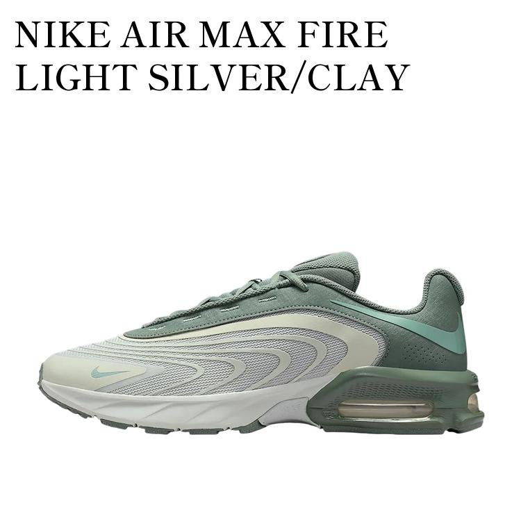 【お取り寄せ商品】NIKE AIR MAX FIRE LIGHT SILVER/CLAY GREEN/CANNON ナイキ エアマックス ファイヤー ライトシルバー/クレイグリーン/キャノン IO4510-009 メンズ レディース 人気 おしゃれ|RAISE