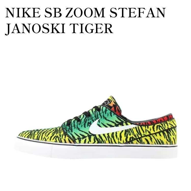 【お取り寄せ商品】NIKE SB ZOOM STEFAN JANOSKI TIGER PACK/CHALLENGE RED ナイキ SB ズーム ステファン ジャノスキー タイガーパッ/チャレンジレッド 615957-613 メンズ レディース 人気 おしゃれ