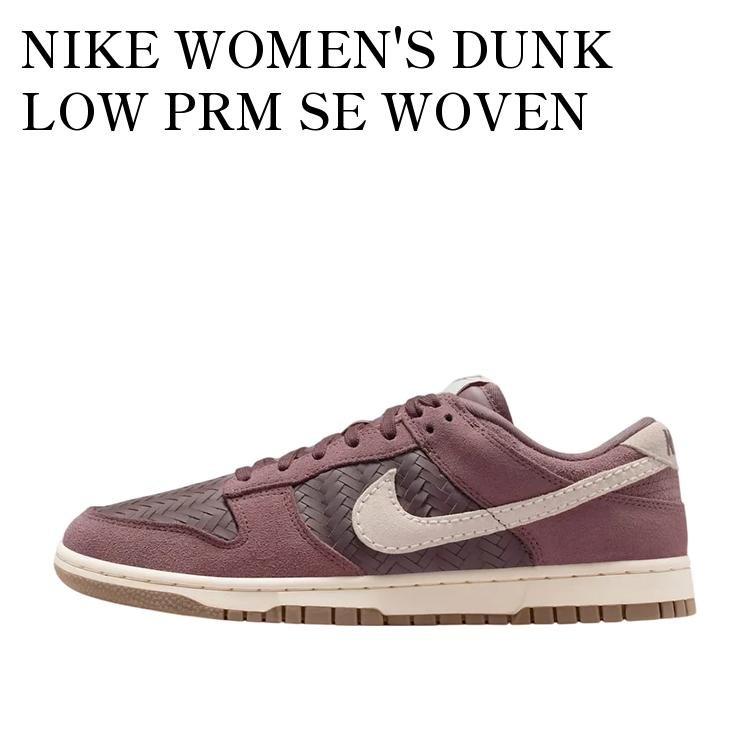 【お取り寄せ商品】NIKE WOMEN'S DUNK LOW PRM SE WOVEN TATTOO/GUM DARK BROWN ナイキ ウィメンズ ダンク ロー プレミアム SE ウーブン タトゥー/ガムダークブラウン IB6161-500 メンズ レディース 人気 おしゃれ|RAISE