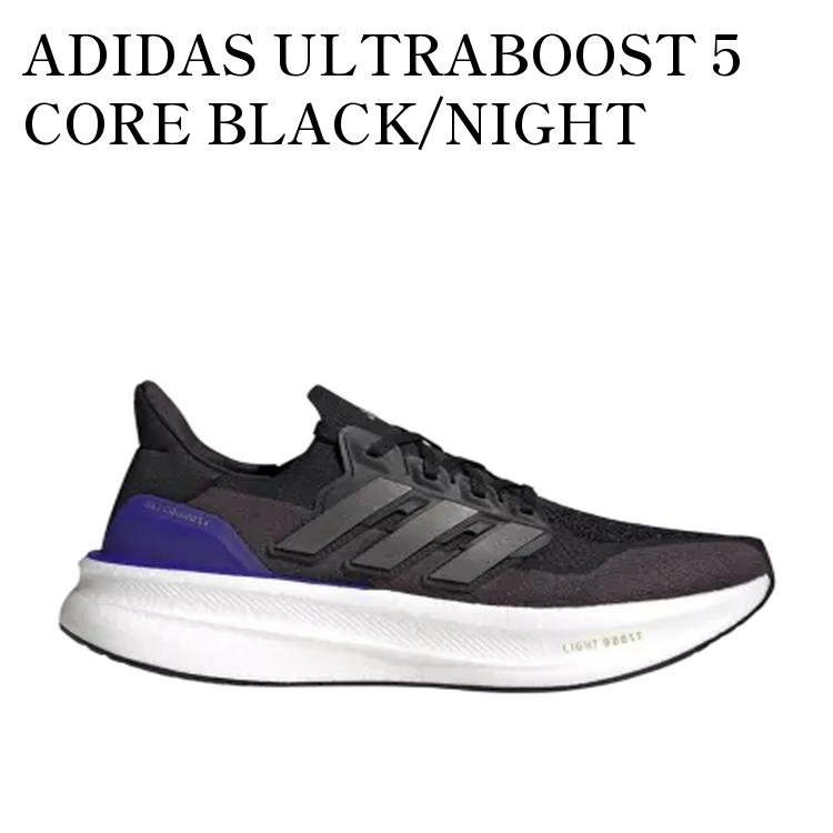 【お取り寄せ商品】ADIDAS ULTRABOOST 5 CORE BLACK/NIGHT METALLIC/NIGHT FLASH アディダス ウルトラブースト5 コアブラック/ナイトメタリック/ナイトフラッシュ JH9082 メンズ レディース 人気 おしゃれ｜RAISE