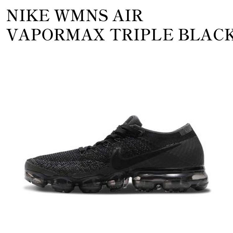 【お取り寄せ商品】NIKE WMNS AIR VAPORMAX TRIPLE BLACK 2.0 ナイキ ウィメンズ エア ヴェイパーマックス トリプルブラック2.0 849557-006 メンズ レディース 人気 おしゃれ|RAISE