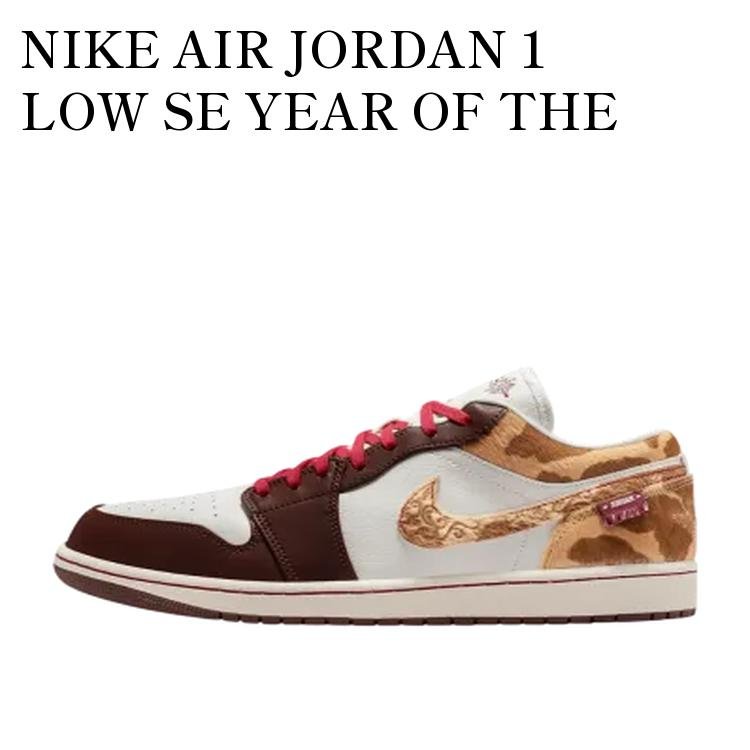 【お取り寄せ商品】NIKE AIR JORDAN 1 LOW SE YEAR OF THE HORSE ナイキ エアジョーダン1 ロー SE イヤーオブザホース IQ5321-121 メンズ レディース 人気 おしゃれ