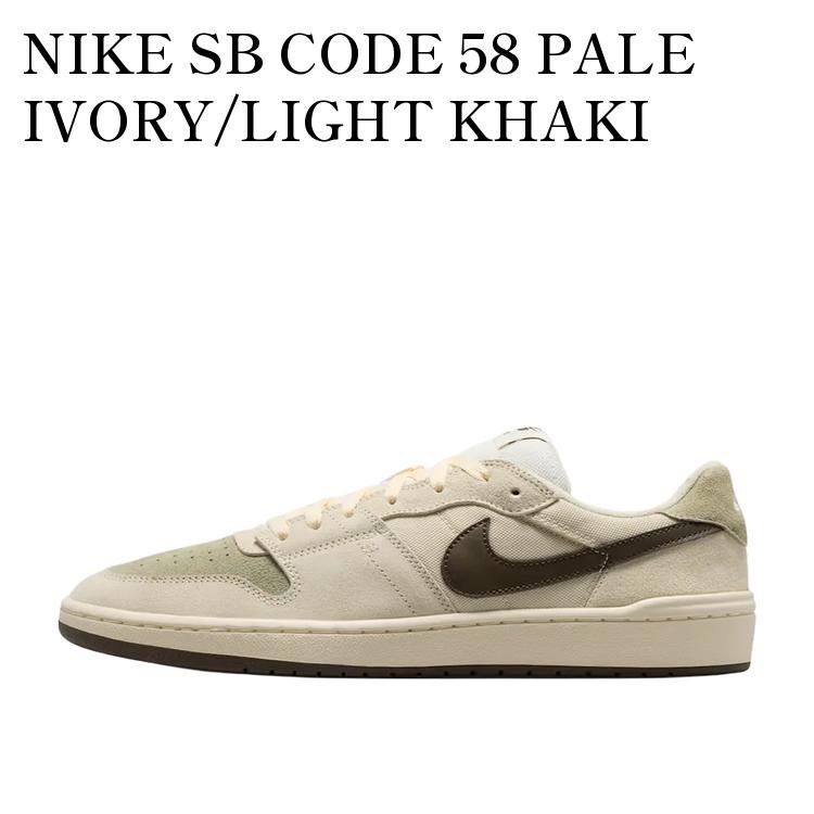 【お取り寄せ商品】NIKE SB CODE 58 PALE IVORY/LIGHT KHAKI ナイキ SB コード58 ペールアイボリー/ライトカーキ IB0108-101 メンズ レディース 人気 おしゃれ|RAISE