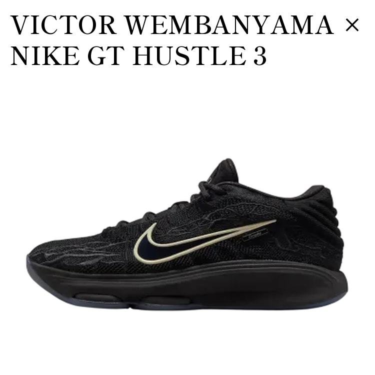 【お取り寄せ商品】VICTOR WEMBANYAMA &times; NIKE GT HUSTLE 3 ALL-STAR ビクターウェンバンヤマ &times; ナイキ GTハッスル3 オールスター IB4169-001 メンズ レディース 人気 おしゃれ｜RAISE