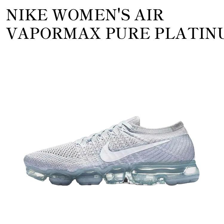 【お取り寄せ商品】NIKE WOMEN'S AIR VAPORMAX PURE PLATINUM ナイキ ウィメンズ エア ヴェイパーマックス ピュアプラチナム 849557-004 メンズ レディース 人気 おしゃれ｜RAISE